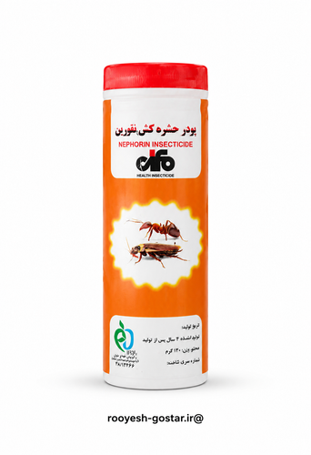 پودر حشرهکش نفورین – حشرهکش بهداشتی مخصوص سوسک و مورچه (قسطی)