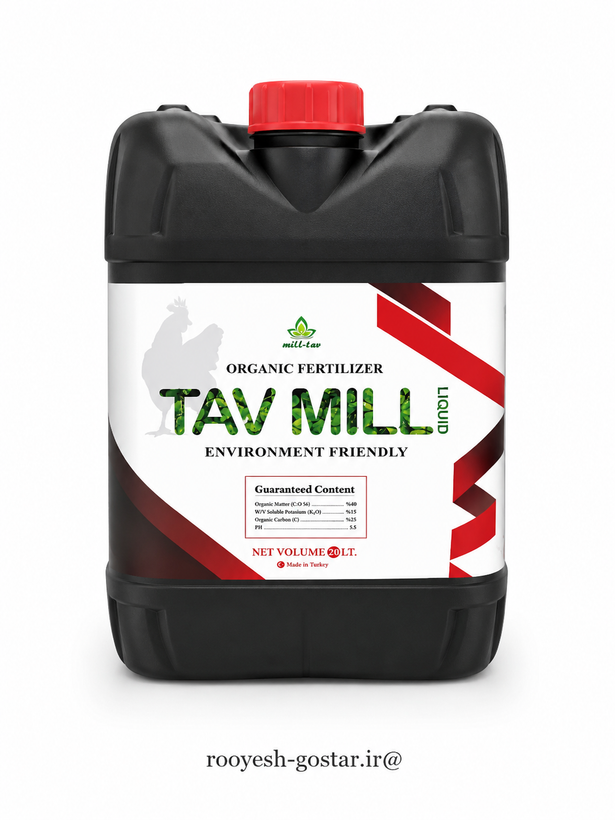 کود مایع مرغی ارگانیک تاو میل (Tav Mill) – ۲۰ لیتری – غنیشده با پتاسیم (K) (قسطی)