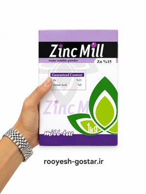 کود پودری روی (Zn) میلتار (Zinc Mill) – ۱۵٪ روی + ۵٪ آمینواسید – ۱ کیلوگرم عنوان انگلیسی (قسطی)