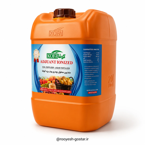 صابون محلولپاشی یونیزه گیاهی (KOFA) | مدلADJUANT IONIZED (قسطی)