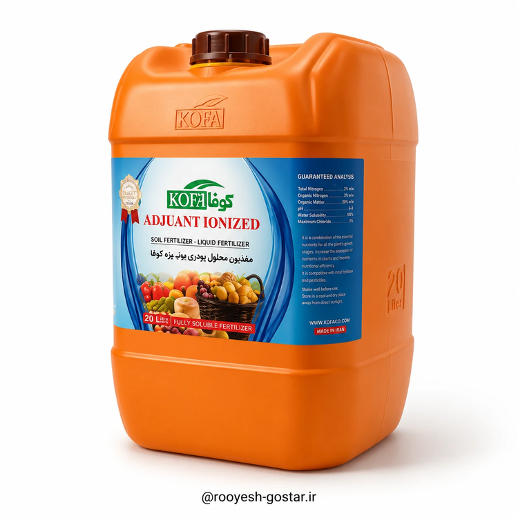 صابون محلولپاشی یونیزه گیاهی (KOFA) | مدلADJUANT IONIZED (قسطی)