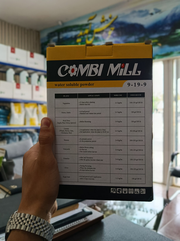 کود کامل محلول در آب کمبی میل | میل تار | Combi Mill(قسطی)