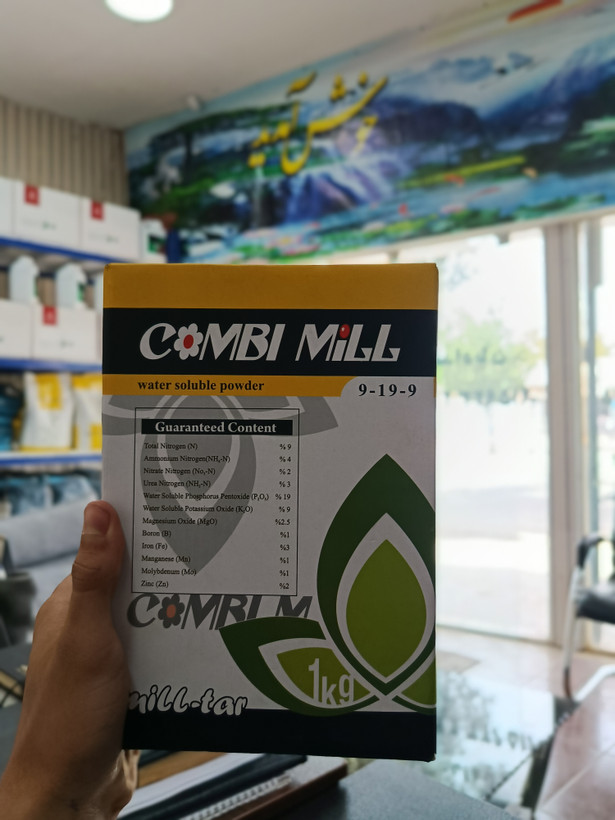 کود کامل محلول در آب کمبی میل | میل تار | Combi Mill(قسطی)