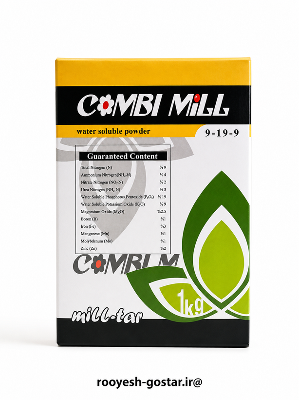 کود کامل محلول در آب کمبی میل | میل تار | Combi Mill(قسطی)