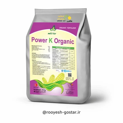 کود پتاسیم ارگانیک ترک | پاور کا ارگانیک | Power K Organic | میل تار ترکیه(قسطی)