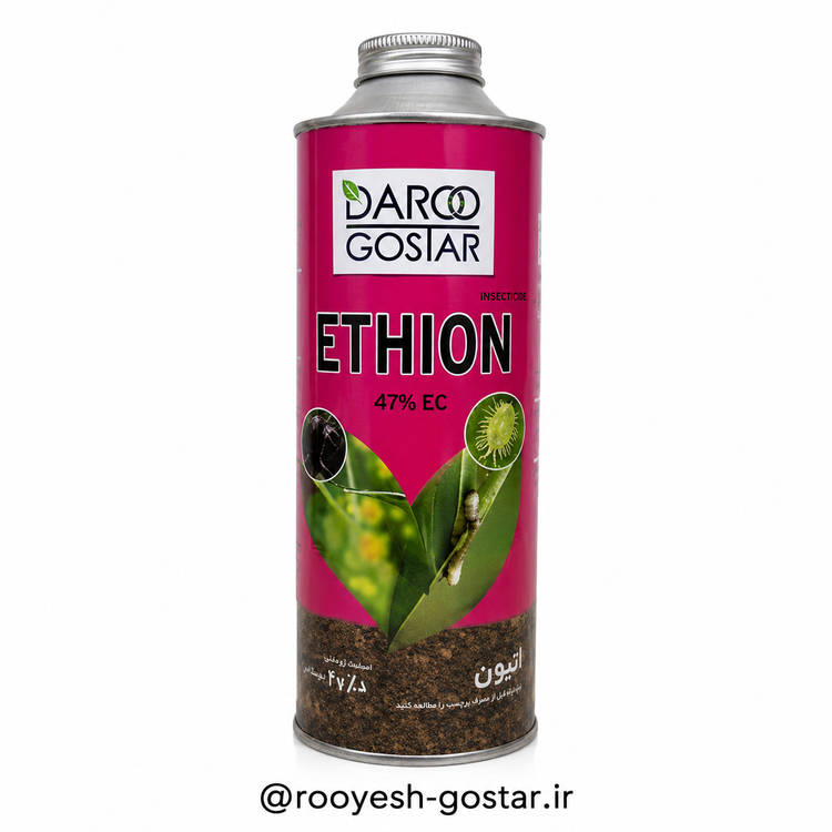 سم حشرهکش و کنهکش اتیوون ۴۷٪ (Ethion 47% EC)(قسطی)