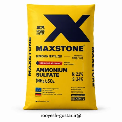 سولفات آمونیوم مکس استون وارداتی آلمان کیسه 25 کیلو گرمی(قسطی)