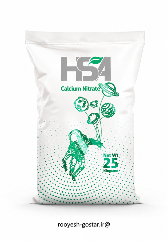 کود نیترات کلسیم HSA (کیسه ۲۵ کیلوگرمی)(قسطی)