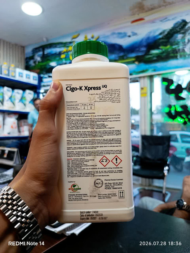 کود مایع Cigo-K Xpress LIQ(قسطی)