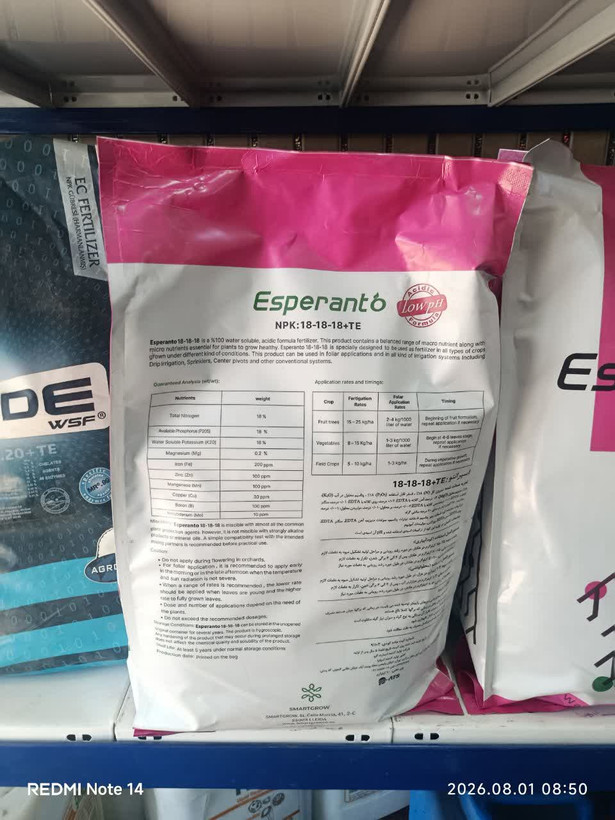 کود NPK کامل ۱۸-۱۸-۱۸ اسپرانتو (SmartGrow) با فرمول Low pH(قسطی)
