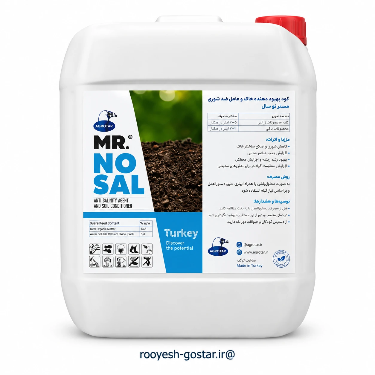 کود ضد شوری و اصلاح‌کننده خاک مستر نوسال اگروتار ۲۰ لیتری (MR.® NO SAL)